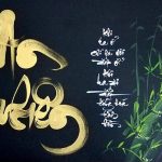 Khi ta ở chỉ là nơi đất ở, khi ta đi đất đã hoá tâm hồn