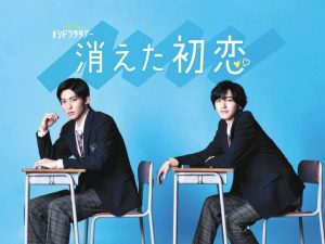 Review Tình Đầu Chóng Phai - Mối tình gà bông dễ thương